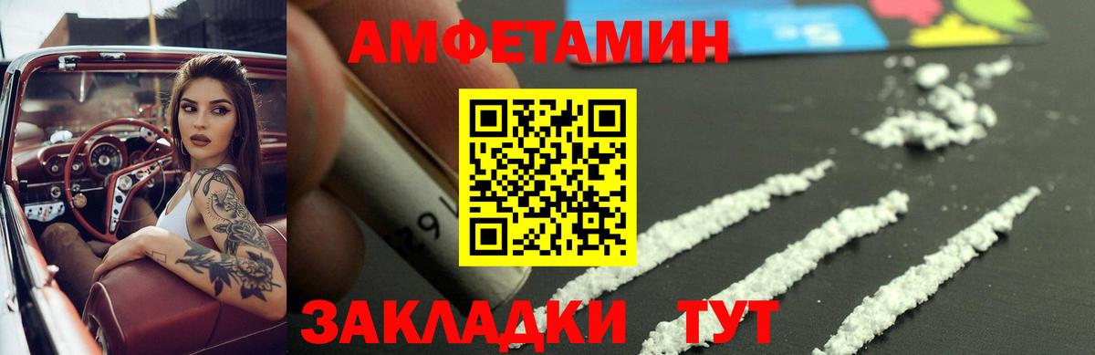АМФ Розовый  АМФ  Amphetamine  Вход с VPN  Анжеро-Судженск 