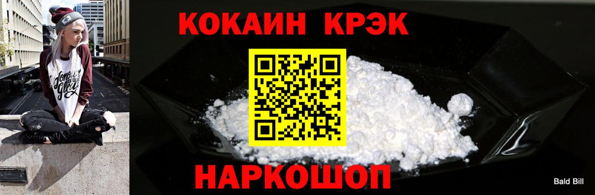 КОКАИН Боливия  Вход с VPN  Анжеро-Судженск 