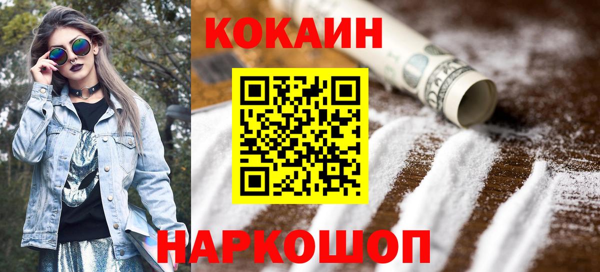 КОКАИН 97% Анжеро-Судженск