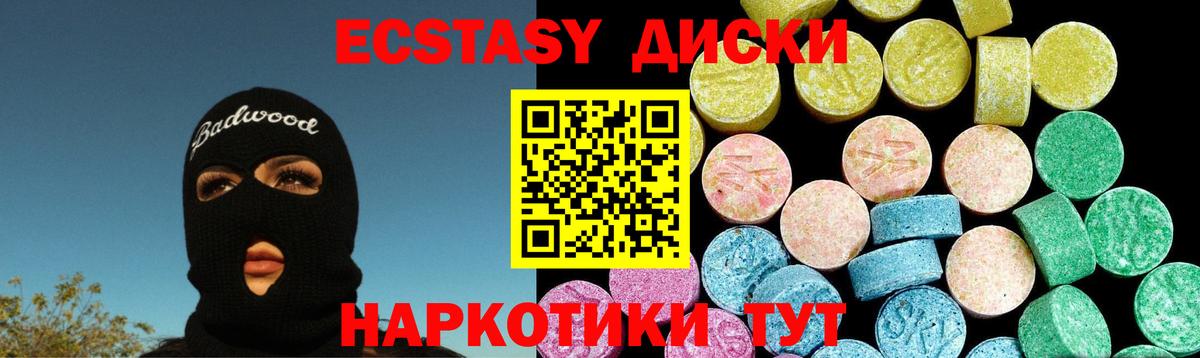 Ecstasy 300 mg  ЭКСТАЗИ  Анжеро-Судженск  как найти закладки  Экстази Cube  дарк нет состав  Вход с VPN 