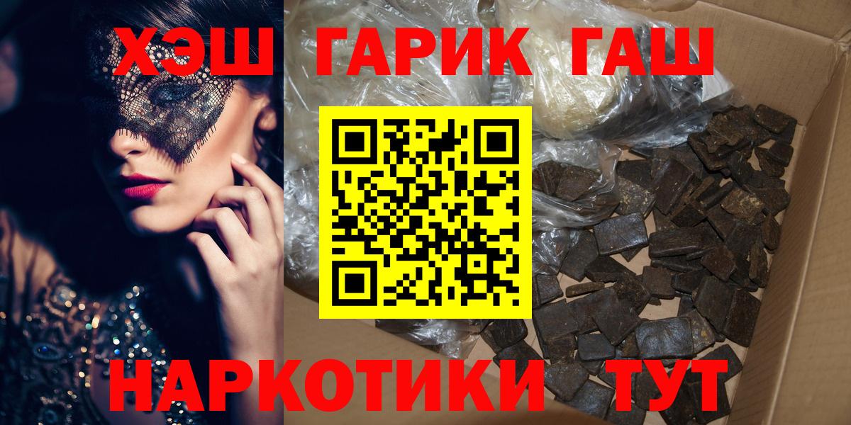 Анжеро-Судженск  Гашиш AMNESIA HAZE  Вход с VPN  Гашиш Cannabis 