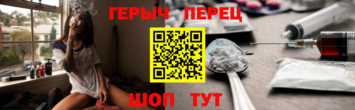 Анжеро-Судженск  ГЕРОИН хмурый  Вход с VPN 