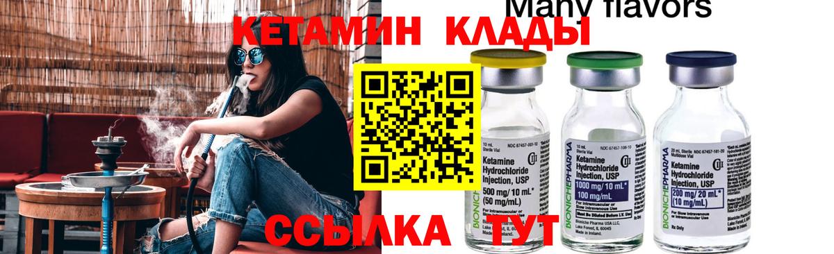 КЕТАМИН ketamine  Вход с VPN  Анжеро-Судженск 