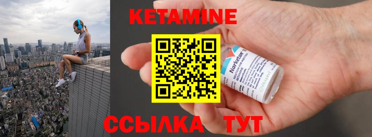 КЕТАМИН ketamine Анжеро-Судженск