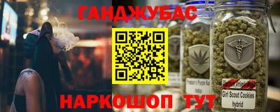 каннабис Абинск