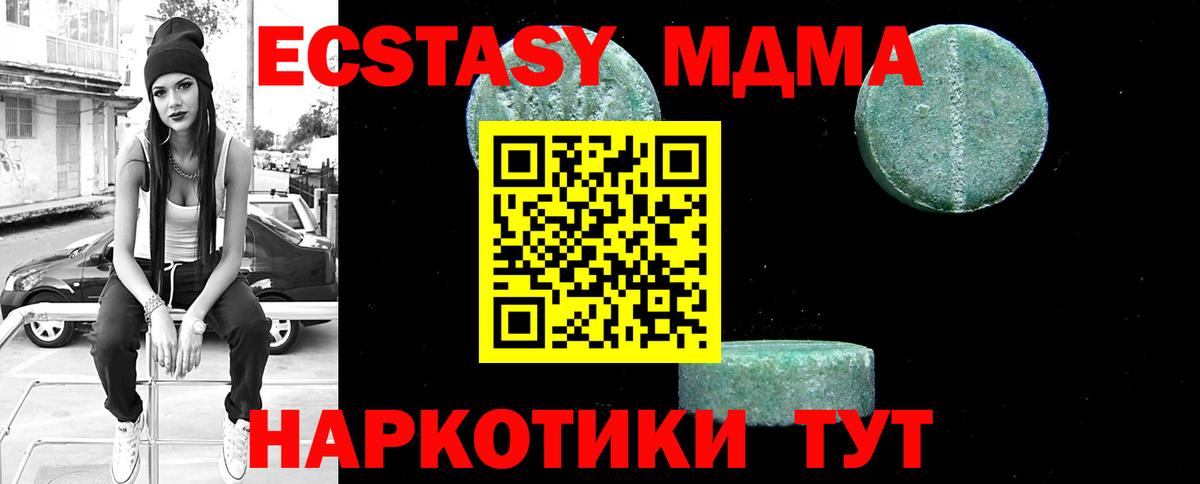 MDMA  MDMA Molly  Вход с VPN  Анжеро-Судженск  МДМА crystal 