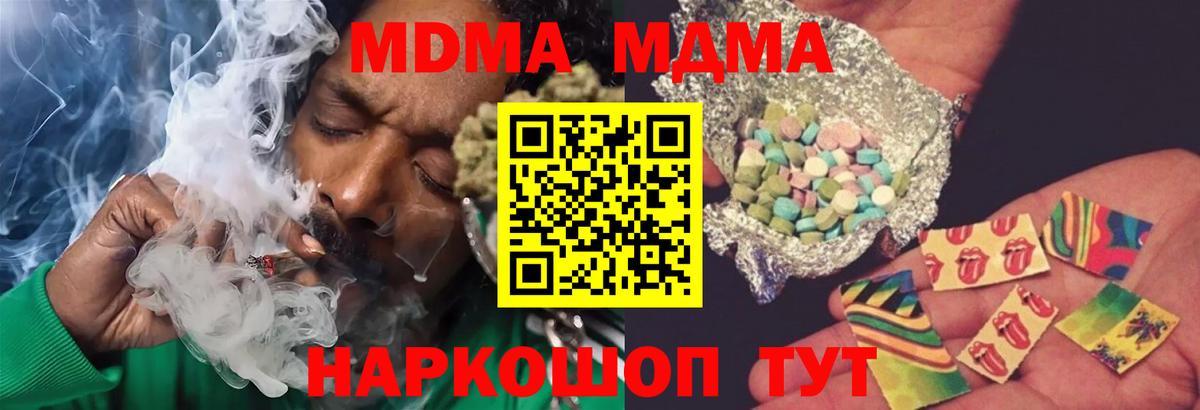 МДМА кристаллы Анжеро-Судженск