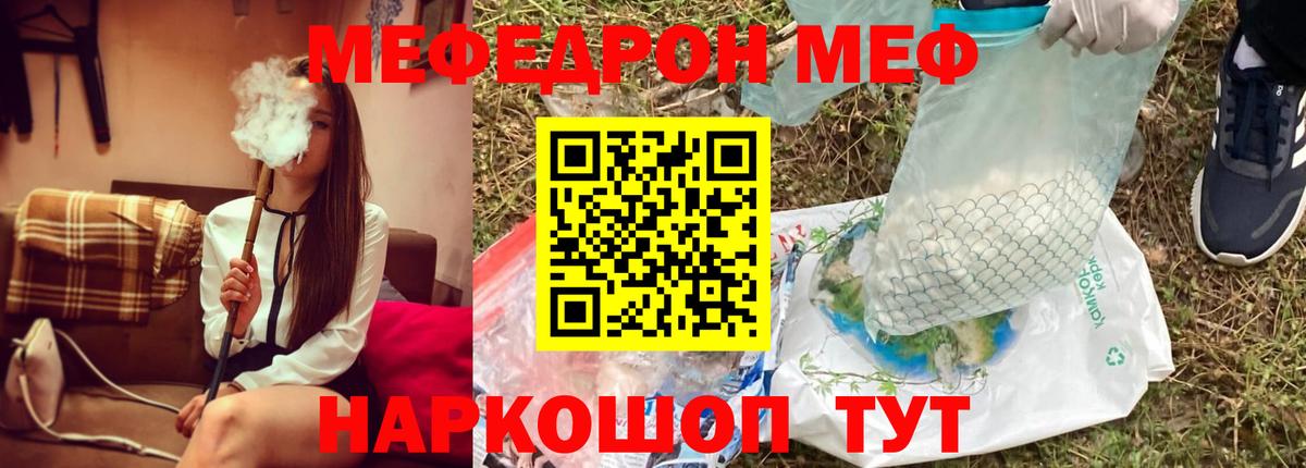 Меф  МЯУ-МЯУ VHQ  Анжеро-Судженск  Вход с VPN  Мефедрон мяу мяу 