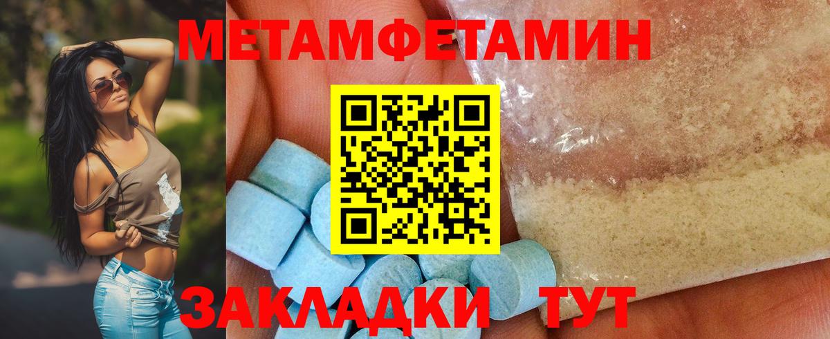 Метамфетамин мет Анжеро-Судженск