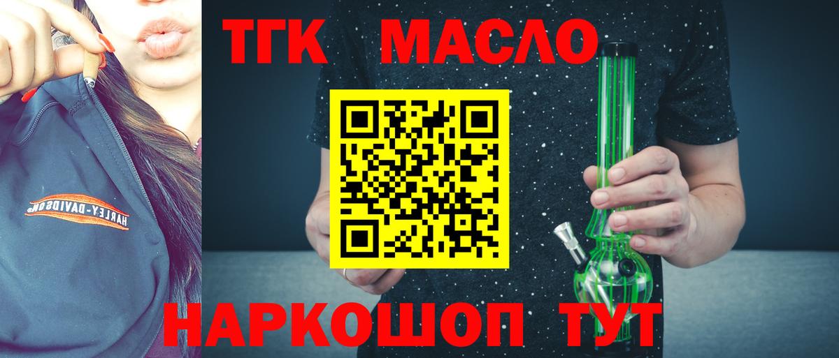 Дистиллят ТГК концентрат  Дистиллят ТГК жижа  Анжеро-Судженск  Вход с VPN 