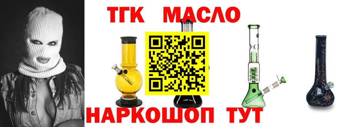 ТГК Wax Анжеро-Судженск
