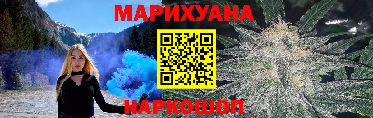 ГАШИШ  Анжеро-Судженск  А ПВП СК   Меф МЯУ МЯУ кристаллы  Вход с VPN 
